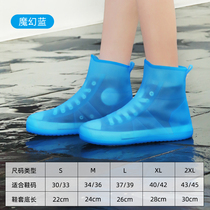 Rain and rain boots foot cover waterproof anti-slip silicone male and female thickened child rain shoe cover rainy and abrasion resistant snow