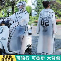 Raincoat electric car battery car long full body rainstorm men and women double hat brim riding position backpack bicycle poncho
