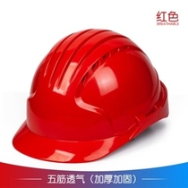Customized construction workers five tendons National Standard V-type sunshade work three tendons new cycling CNPC coal mine safety helmet