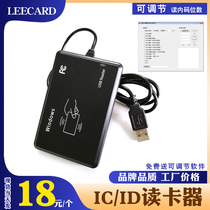  LEECARD brand idic credit card access control card issuer induction card reader issuer USB interface can be adjusted