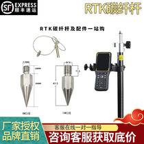 RTK to the center pole Zhonghaida Bolt toe China measuring instrument Rod South gps Universal carbon fiber rod hand book bracket