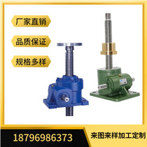 SWL screw lift turbine worm flange hand screw small electric screw reducer to map customization