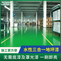 Water-based epoxy resin three-in-one floor paint cement floor paint modified floor paint indoor wear-resistant pressure