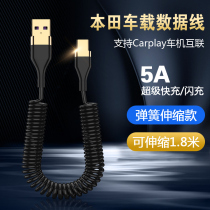 Honda Civic Accord Crown Road CRV Haoying carplay car data cable charging typeec to USB adapter