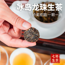 Iceland ancient tree Dragon Ball sweet Puer tea Yunnan Laozhai raw tea super raw Wuzhai old tree tea small gift box