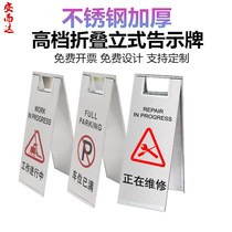 Anda thick stainless steel folding do not park carefully slippery A character is repairing special parking space plate