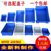 Material box plastic hardware tool box drop-resistant non-lid finishing box floor type 9 bold 5 storage blue Small