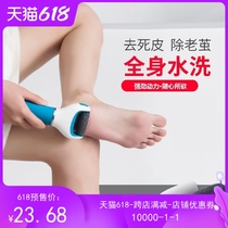 Automatic foot grinding leather Electric rechargeable foot grinding artifact defoot skin dead skin callus knife foot repair machine pedicure home