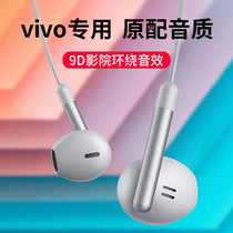 The wired headset applicable vivo original x60 50 23 21 30 20 27 S10 9e 7 Y52s