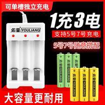 No. 5 No. 7 Rechargeable Battery Charger Set Large Capacity Toy Battery No. 7 No. 5