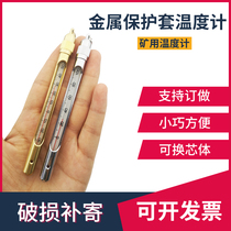 Mine metal stainless steel sleeve protective cover mine thermometer glass rod industrial fishing Industrial Thermometer