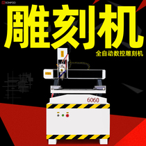 Engraving machine three-dimensional advertising cnc metal copper aluminum carving small automatic stone material stele cnc woodworking four axis