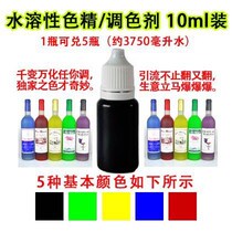 Wine simulation pigment non-pigmented red wine bottle fine water toner water color decoration