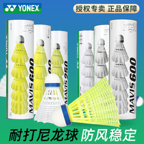 Official yonex yonex badminton plastic wind resistant M250 M300 M600 nylon ball