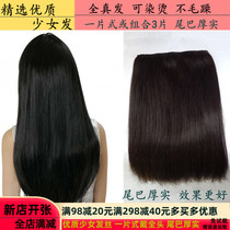 Real hair piece Real hair silk High quality girl hair Real hair piece thickened invisible one-piece incognito female straight hair piece
