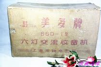 Le Tuocheng tube radio Meiduo 66D old radio Shanghai Radio third factory Huaizang original packaging