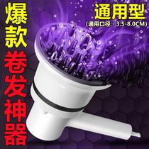 Hair dryer head drying cover hair styling accessories Daquan hair salon special curly hair interface live loose wind cover