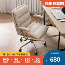 Computer chair Home Office comfort Nordic designer light luxury leather simple lift bedroom desk study chair