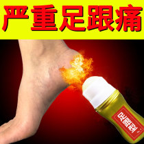 Heel pain special patch heel pain artifact postpartum foot Achilles tendinitis fasciitis dorsal foot root painkiller