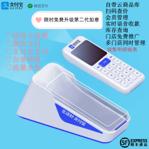 Alipay Ruyi Transfer New Handheld Cashier Price Tag Barcode Gun Sweep Code Case Collection Broadcast