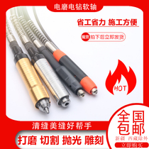 Electric mill electric drill clear slit cone flexible shaft electric clear slit collet handle wood root jade impact drill hanger mill accessories