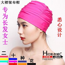 Korean swimming cap female hair adult big Bule head hot spring ear protection swimming cap female large print swimming cap cloth