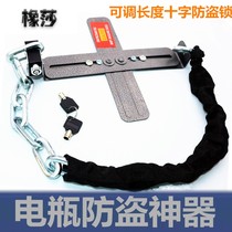 Battery anti-theft protection Scooter battery cross lock Battery lock Battery lock Electric car anti-theft chain lock