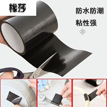 pe water pipe pvc water leakage water-drain rubberized rubber-coated plastic pipe crack water pipe repair gum cloth anti-leak waterproof adhesive tape