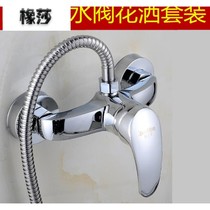 Hot and cold head Lotus valve Nordic shower water separator bathroom accessories set valve shower switch