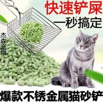 Dog and cat sand shovel tofu small hole hole spatula pet artifact shovel metal tool bentonite stainless steel