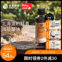 Photosynthetic Planet Children Seasoning babycare New Zealand food supplement brand baby cooking juice soy sauce without adding
