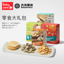 Photosynthetic Planet babycare Nutrition Supplementary Food Shrimp Seaweed Fish Sausage Biscuits Freeze-dried Grain Childrens Snack Gift Pack
