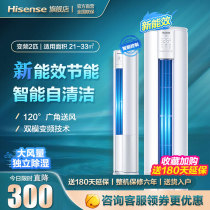 Hisense air conditioning large 2 hp 3P heating and cooling frequency conversion intelligent first-class power saving silent strong cold living room vertical cylindrical cabinet machine