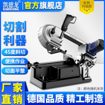 Kaidelong band saw machine 115 sawing machine Small woodworking cutting desktop household stainless steel metal cutting vertical horizontal