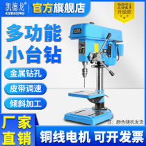 Multifunctional bench drill small household 220V industrial grade drilling machine high precision drilling and milling dual-purpose precision 380V bench drill