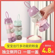 Milk powder packaging box portable baby out milk powder box three-layer sealed tank baby milk powder tank storage box milk powder grid