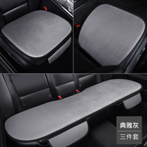 Car cushion winter three-piece thick plush warm single piece comfortable non-slip short hair rear single butt pad