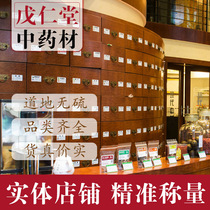 Chinese herbal medicine shop Chinese herbal medicine large batch of large market physical pharmacy shop quality barley tea fried powder