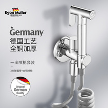 German Ang Mu toilet toilet spray companion high pressure flusher toilet water gun full copper pressurized nozzle