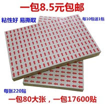 Self-adhesive label sticker reworked paper Red Arrow label tip label small label sticker a pack of 80