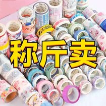 (According to the weight) hand account tape set girl heart hand book decoration cheap and paper tape benefits