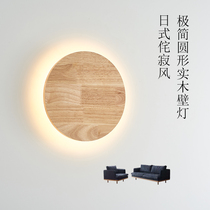 New Chinese style round solid wood wall lamp bedroom bedside lamp modern living room background wall Japanese style dead wind staircase wall lamp