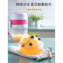 Shaver ice machine Childrens home manual small sand ice machine Ice breaker Explosion hail ice fruit ice Hand ice crusher