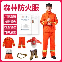 Forest fire protection clothing firefighters clothing forest fire clothing 5 sets of flame retardant fire protection clothing set fire clothing