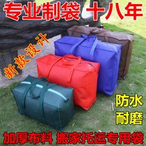 Moving bag bag duffel bag sack snakeskin extra large storage cotton quilt clothes finishing woven bag large capacity