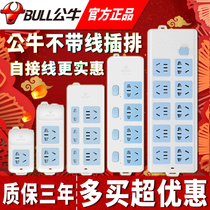 Bull socket without wire plug-in high-power plug board home with switch self-connected porous wireless wiring board