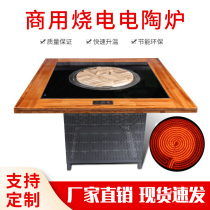 Commercial ground pot chicken Dazao Taitung North Iron pot stewing stove table electric pottery stove burning electric firewood chicken special stove round table surface