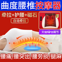 Oaks waist massager instrument back pain artifact lumbar traction spine back cervical spine physiotherapy home soothing device