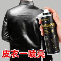 Leather oil care solution maintenance Polish Black special sheep cleaner leather refurbishment decontamination leather jacket oil