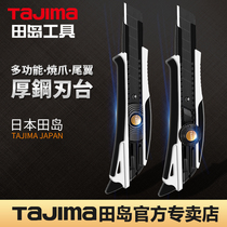 Japan Tajima blade utility knife 18mm multi-purpose large heavy duty wallpaper cutting paper All-metal thickened knife holder